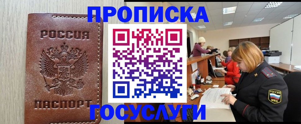 прописка для кредита в Верхнем Тагиле